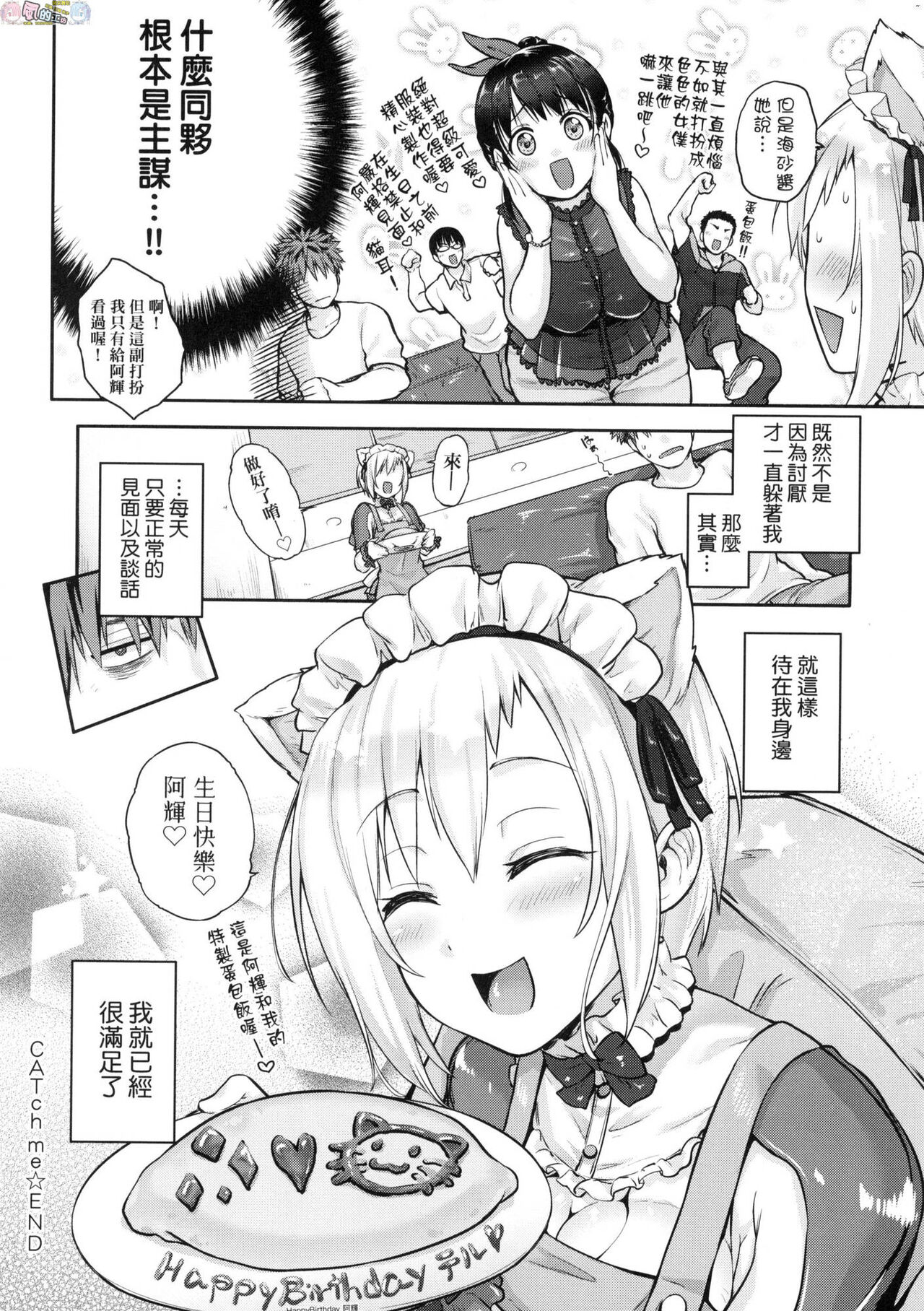 [黒越陽] らぶぱい 私のおっぱい好きですか?