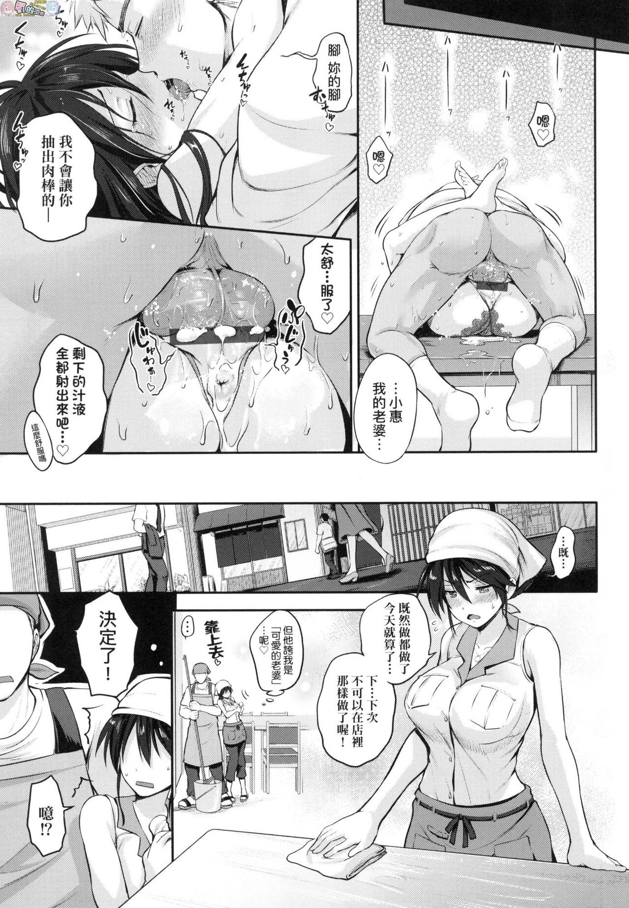 [黒越陽] らぶぱい 私のおっぱい好きですか?