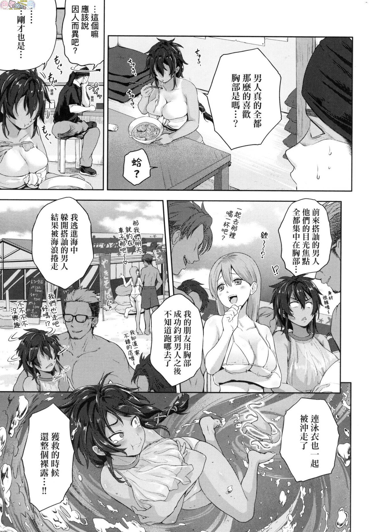 [黒越陽] らぶぱい 私のおっぱい好きですか?