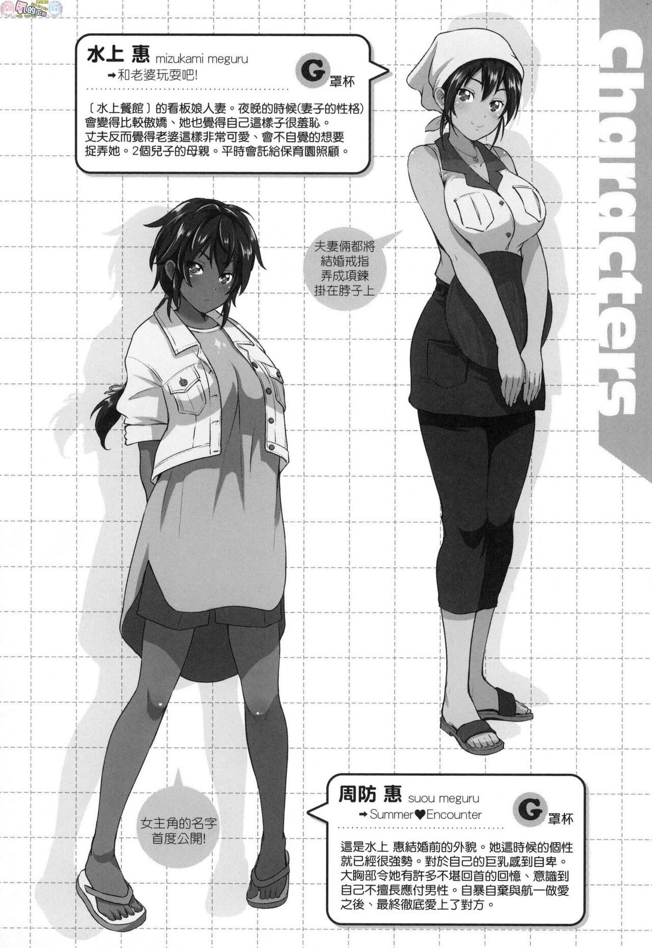 [黒越陽] らぶぱい 私のおっぱい好きですか?