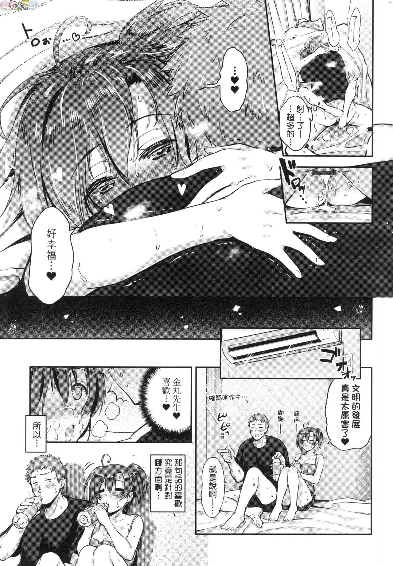 [黒越陽] らぶぱい 私のおっぱい好きですか?