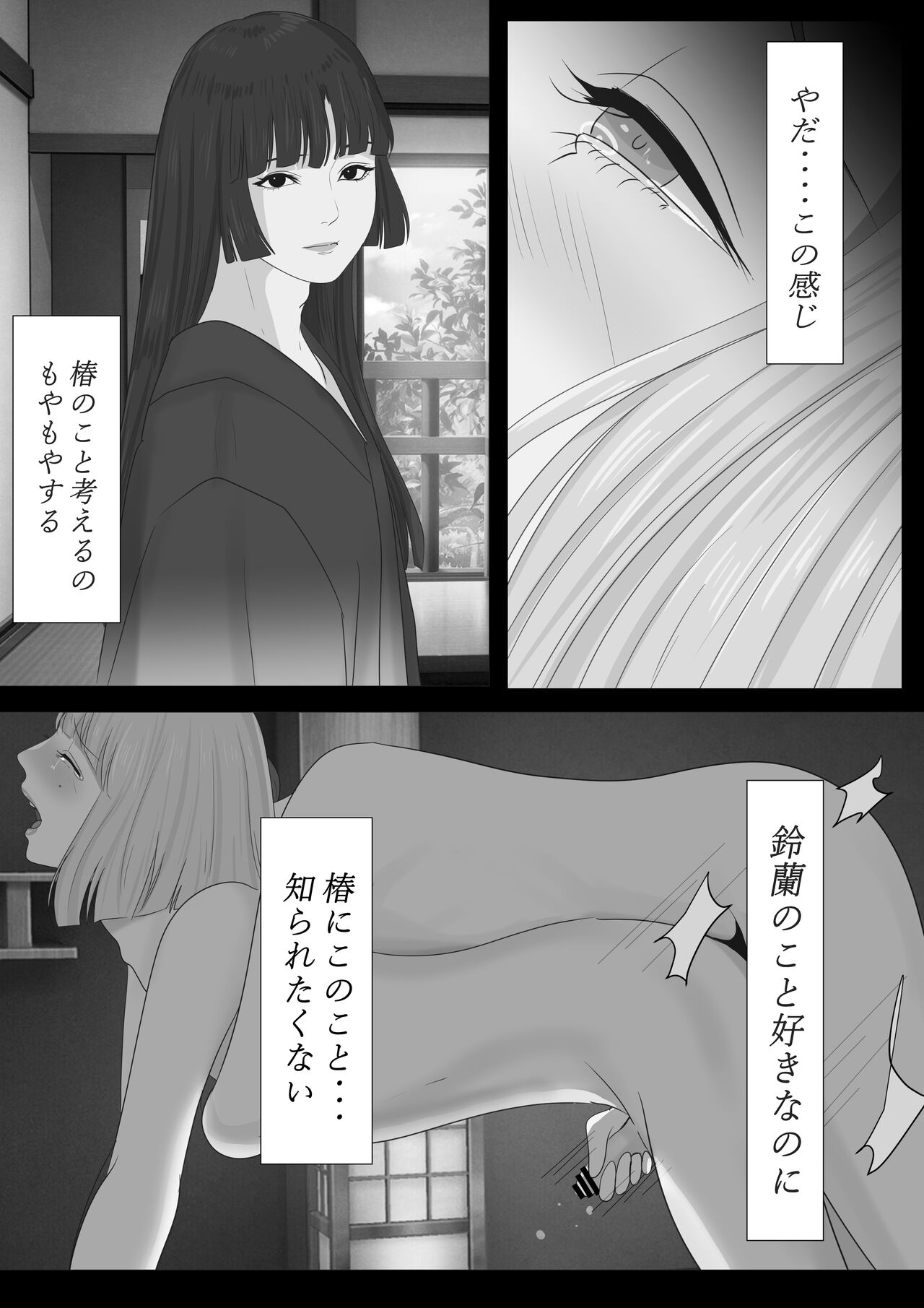 [鬼酒]花幻堂2