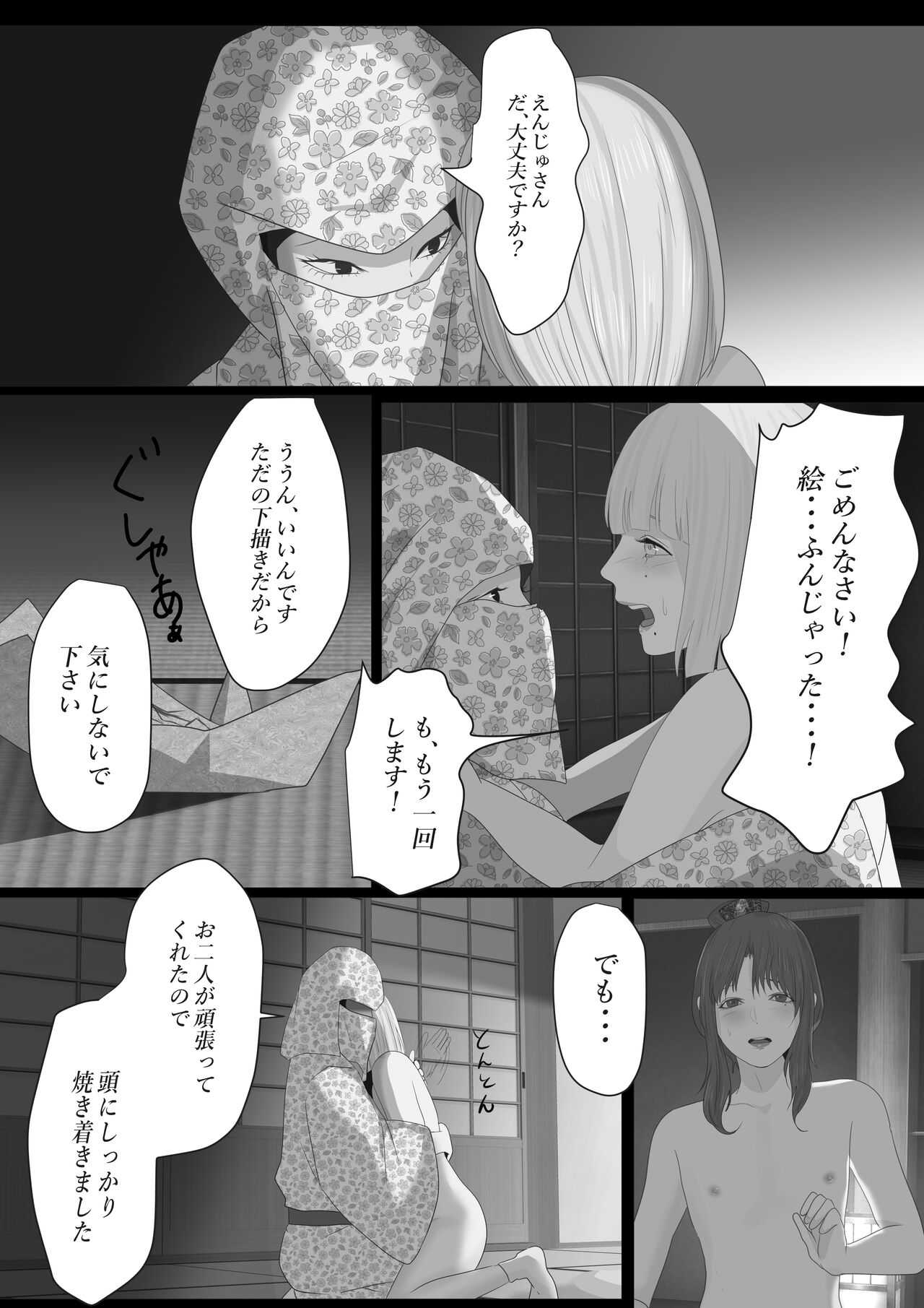 [鬼酒]花幻堂2