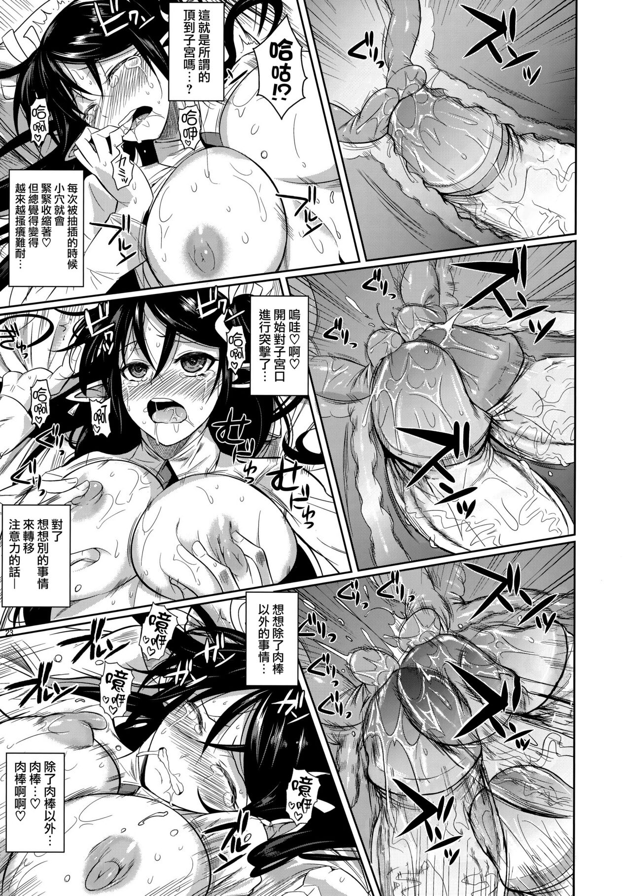 [シュート・ザ・ムーン (フエタキシ)] ハイエルフｘハイスクール TWINTAIL [中国翻訳] [無修正] [DL版]