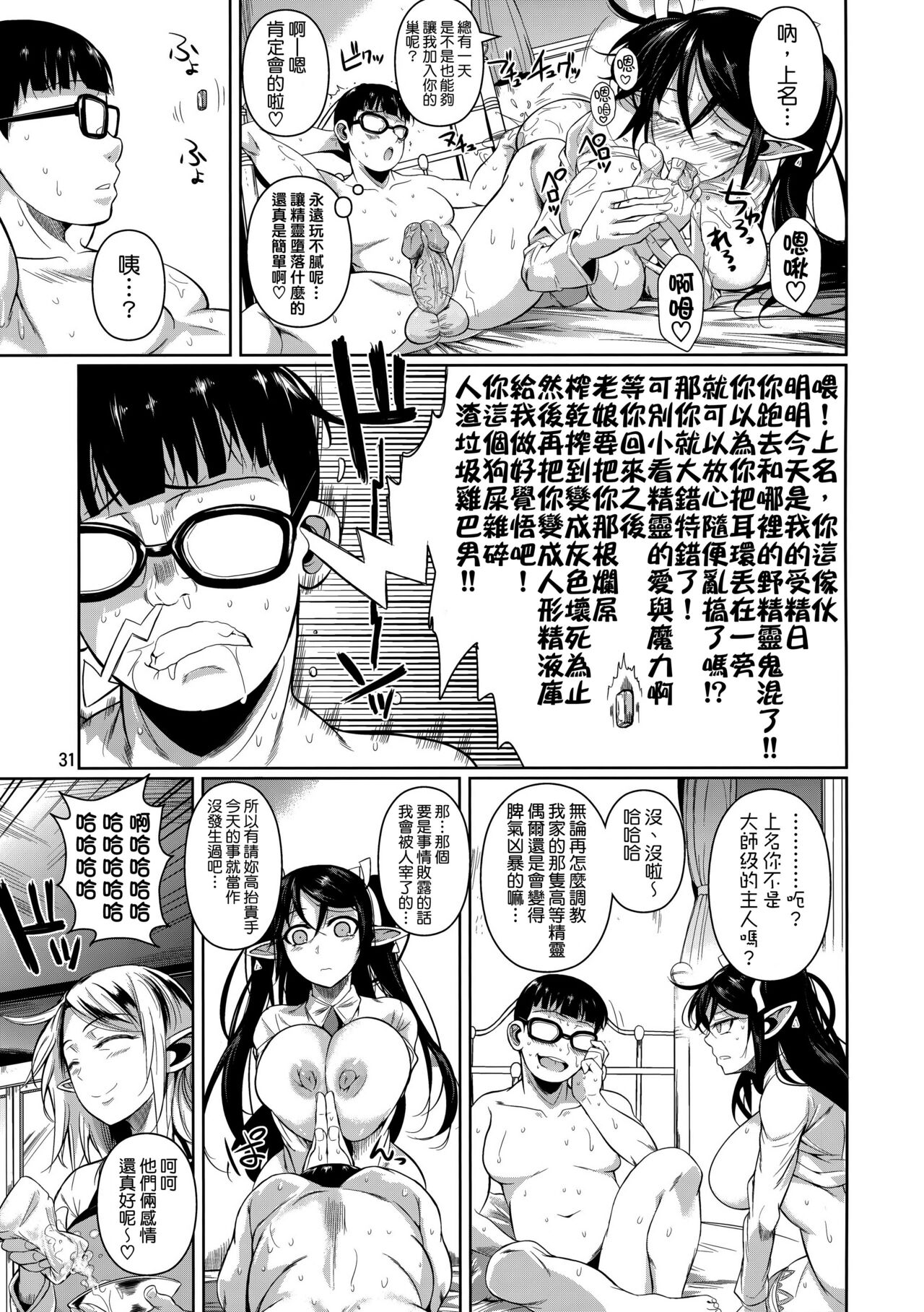 [シュート・ザ・ムーン (フエタキシ)] ハイエルフｘハイスクール TWINTAIL [中国翻訳] [無修正] [DL版]