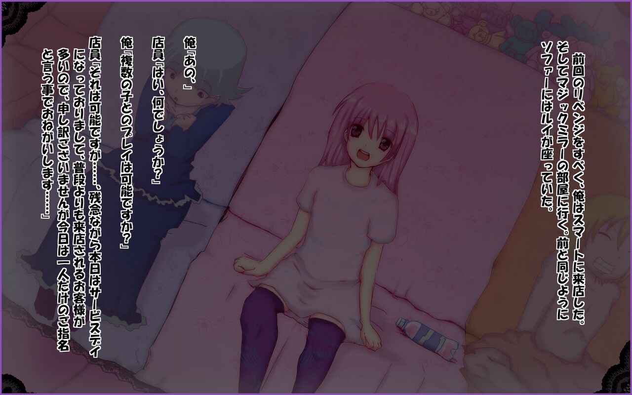 [未来同人研究所] たちんぽ ～去勢娼婦の店～