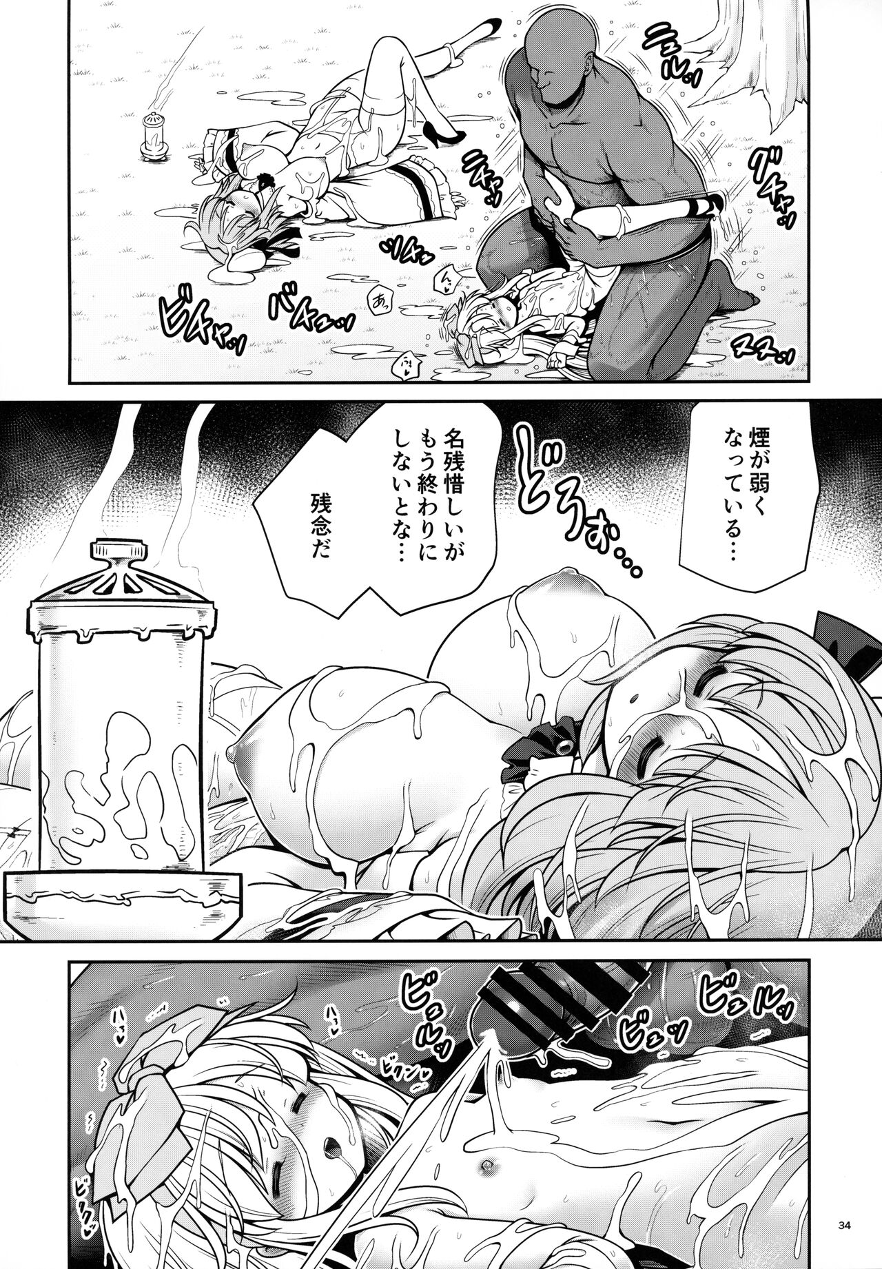 [世捨人な漫画描き (ともきとものり)] 女だけ眠らす香炉と目覚めず喘ぐ幼いアリス (不思議の国のアリス) [2022年1月30日]