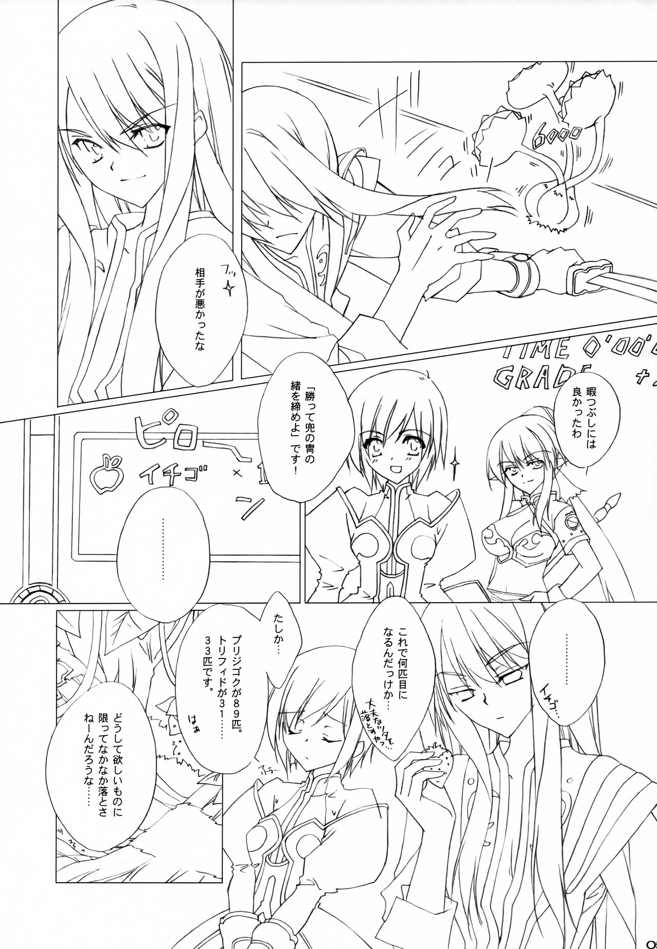 (COMIC1☆3) [氷結蜜柑 (長谷川ユキノ)] 狩りすぎたようです。 (テイルズ オブ ヴェスペリア)