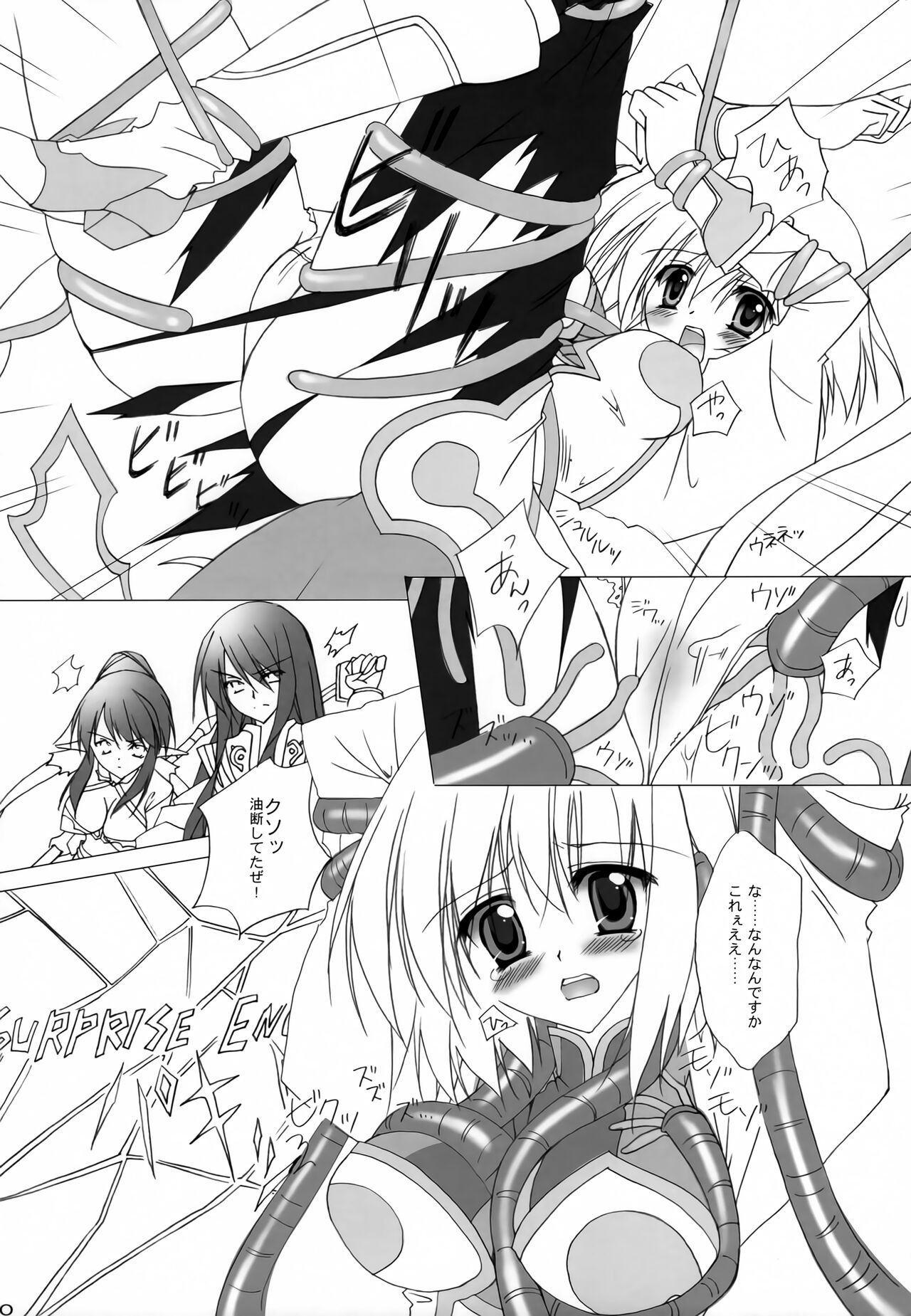 (COMIC1☆3) [氷結蜜柑 (長谷川ユキノ)] 狩りすぎたようです。 (テイルズ オブ ヴェスペリア)