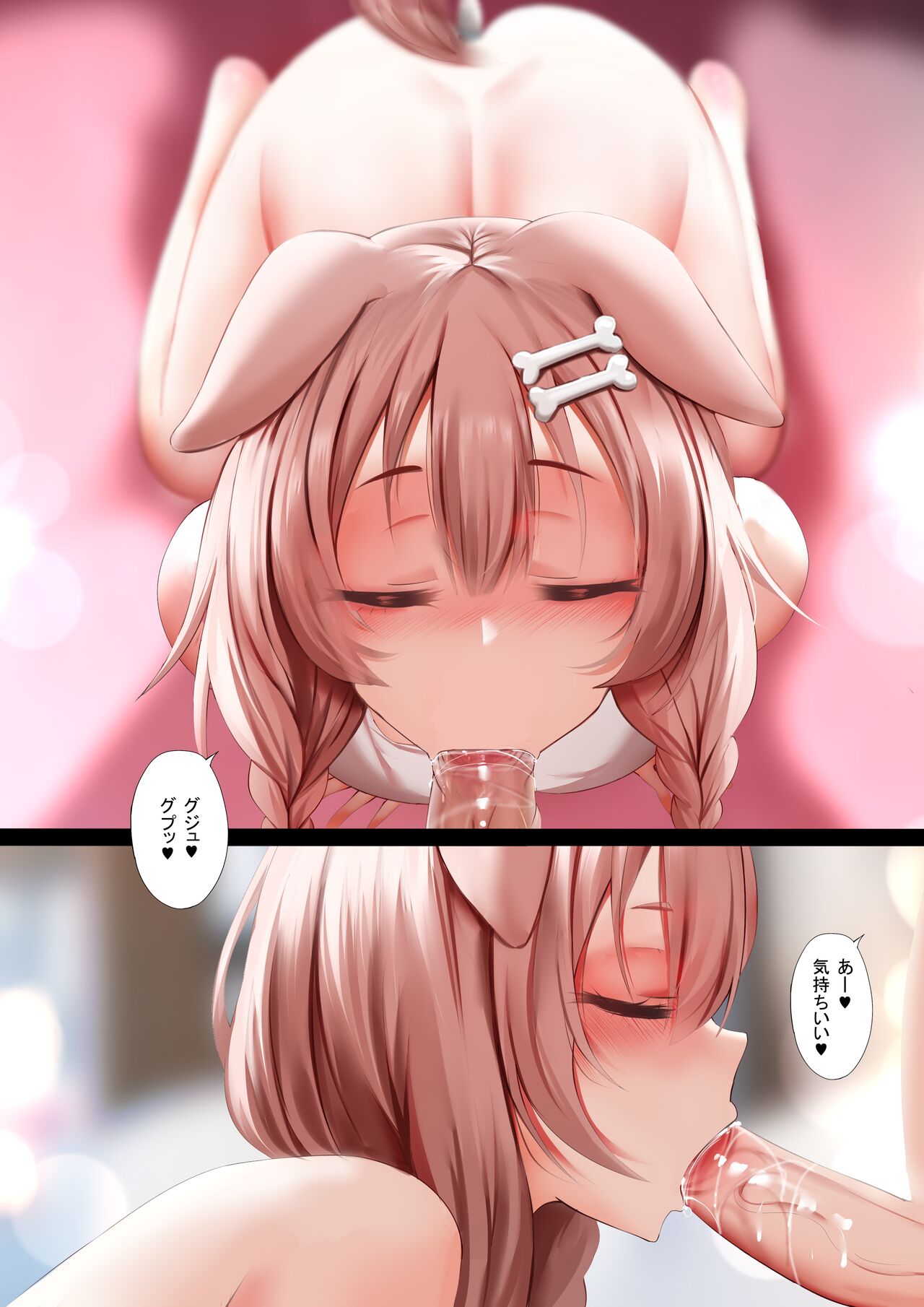 [ぎんハハ] イチャイチャの日々 (戌神ころね)