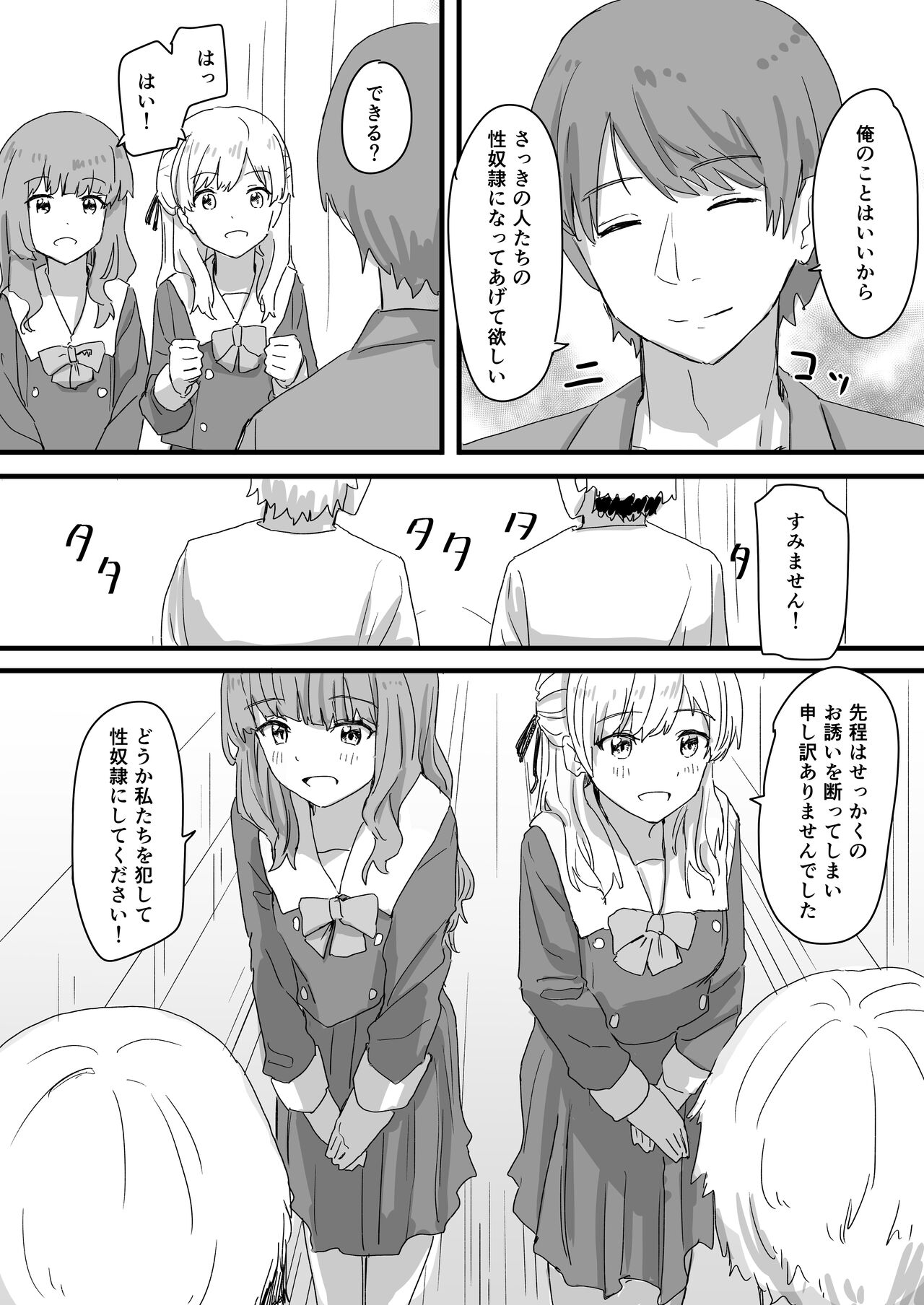 [FANBOX] 鬼畜催眠お兄さん (角煮煮)