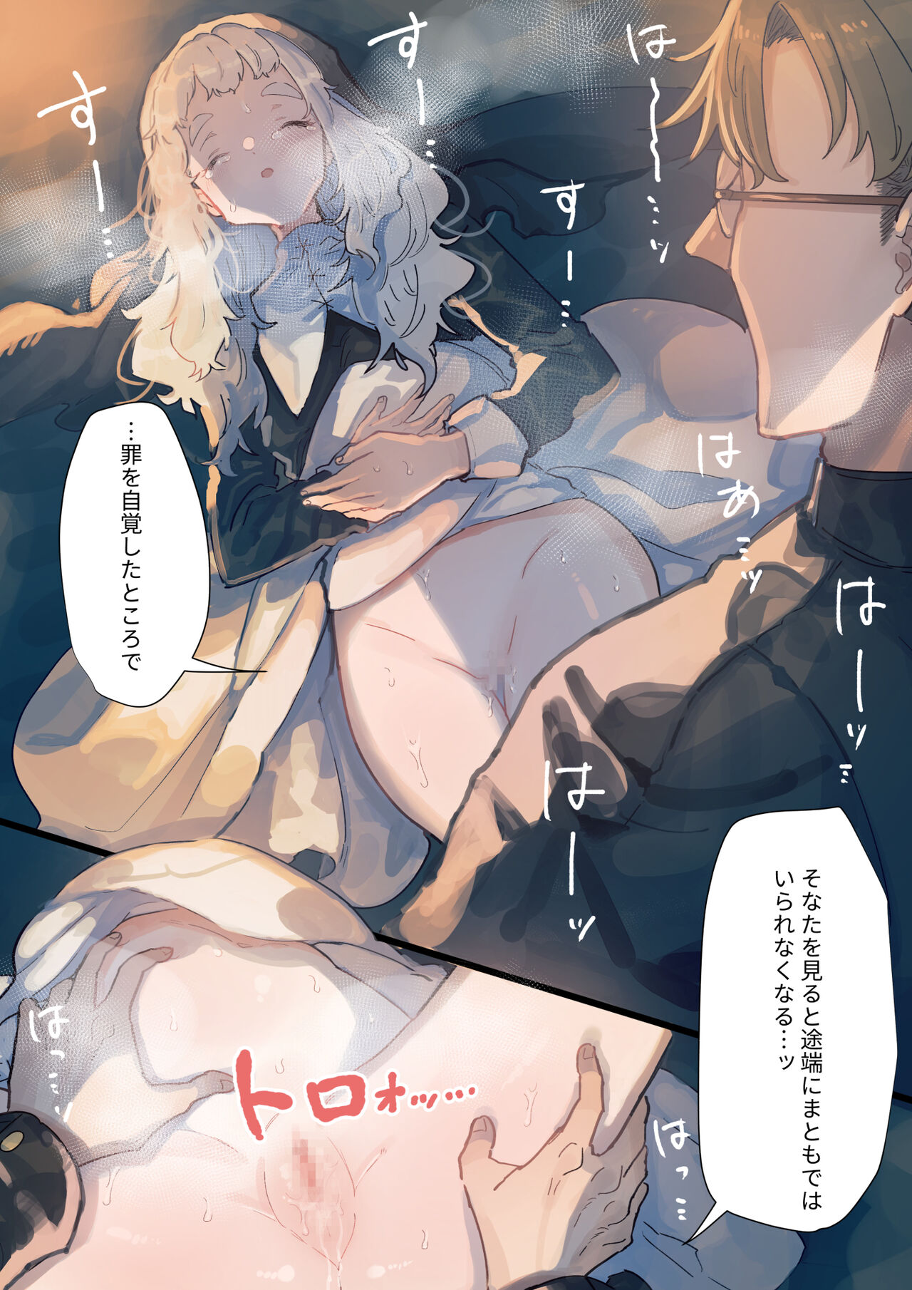 (同人誌) [ナユタの運ぶ音 (宍倉センドー)]腐食するシルヴァリオ -Träumerei- (オリジナル)