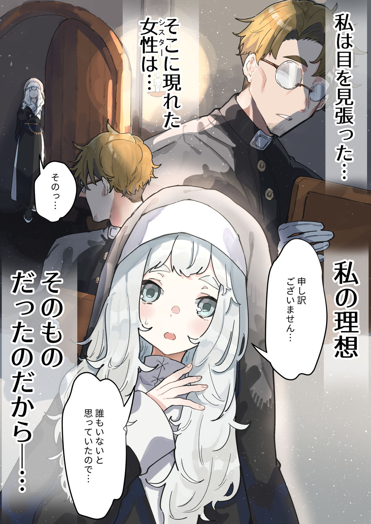 (同人誌) [ナユタの運ぶ音 (宍倉センドー)]腐食するシルヴァリオ -Träumerei- (オリジナル)