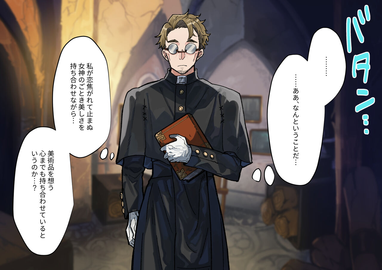 (同人誌) [ナユタの運ぶ音 (宍倉センドー)]腐食するシルヴァリオ -Träumerei- (オリジナル)