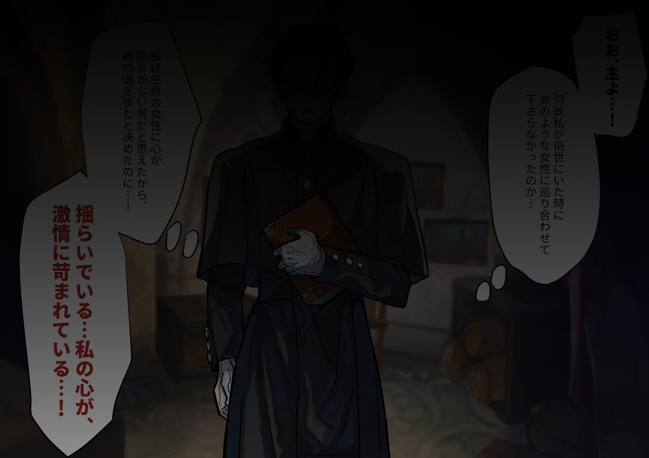 (同人誌) [ナユタの運ぶ音 (宍倉センドー)]腐食するシルヴァリオ -Träumerei- (オリジナル)