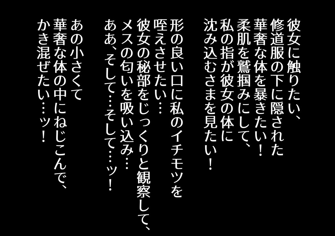 (同人誌) [ナユタの運ぶ音 (宍倉センドー)]腐食するシルヴァリオ -Träumerei- (オリジナル)