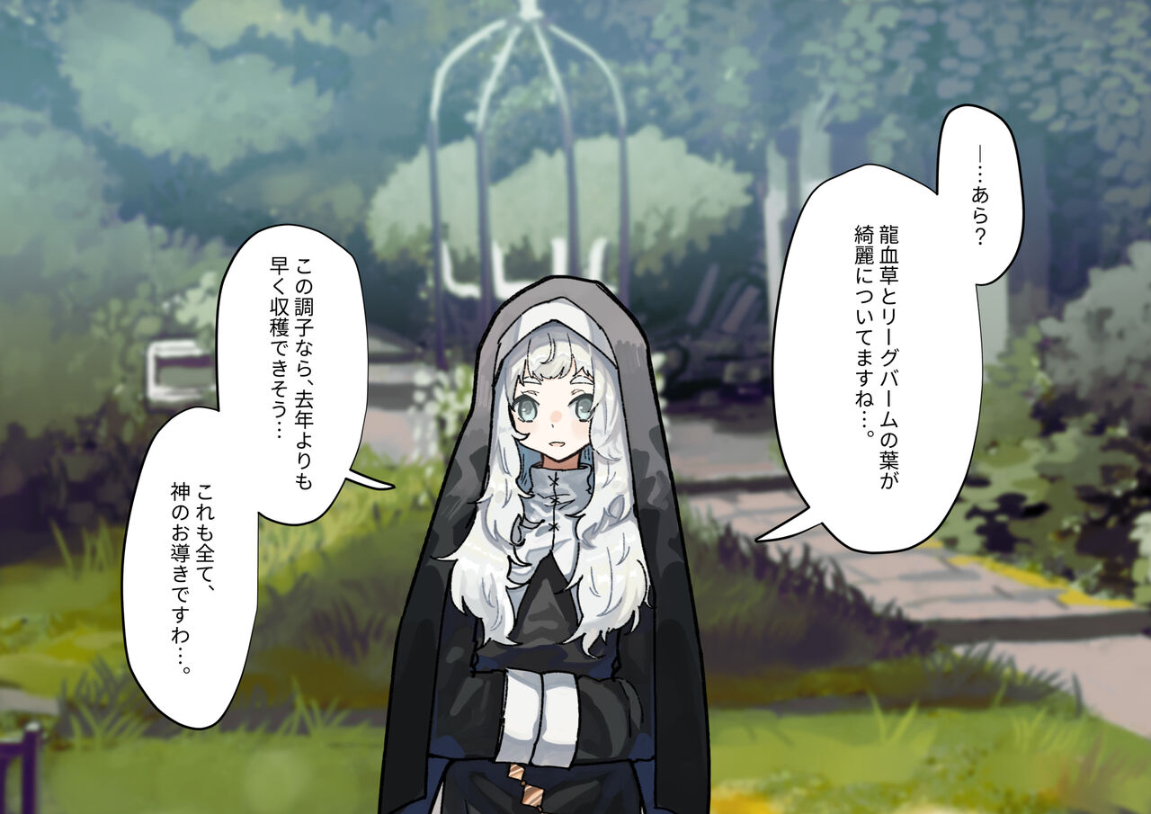 (同人誌) [ナユタの運ぶ音 (宍倉センドー)]腐食するシルヴァリオ -Träumerei- (オリジナル)