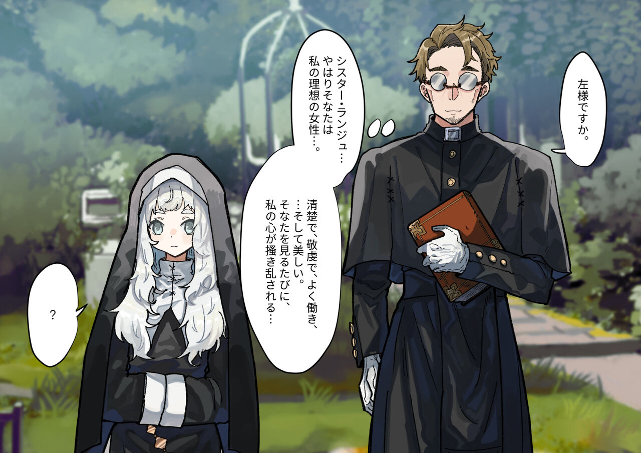 (同人誌) [ナユタの運ぶ音 (宍倉センドー)]腐食するシルヴァリオ -Träumerei- (オリジナル)