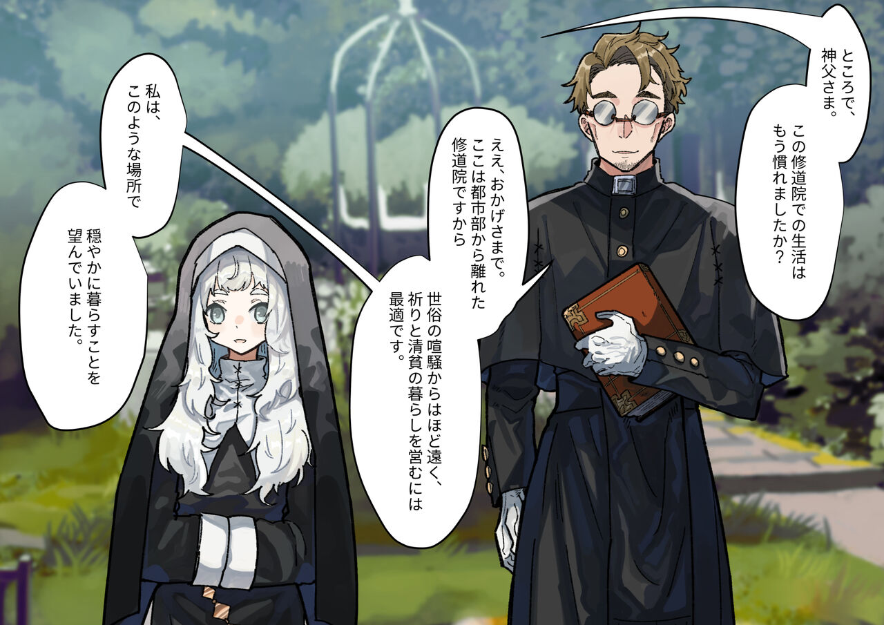 (同人誌) [ナユタの運ぶ音 (宍倉センドー)]腐食するシルヴァリオ -Träumerei- (オリジナル)