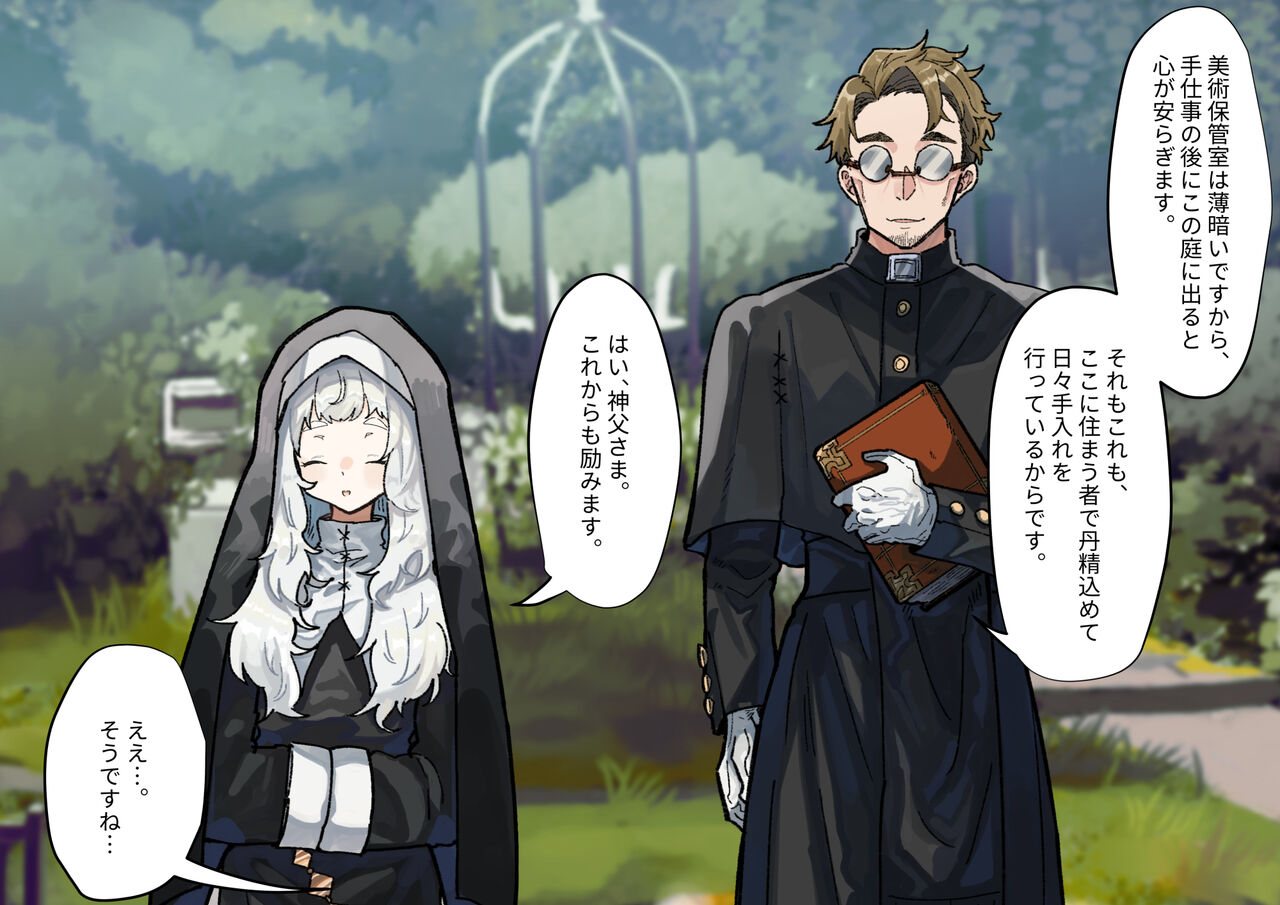 (同人誌) [ナユタの運ぶ音 (宍倉センドー)]腐食するシルヴァリオ -Träumerei- (オリジナル)