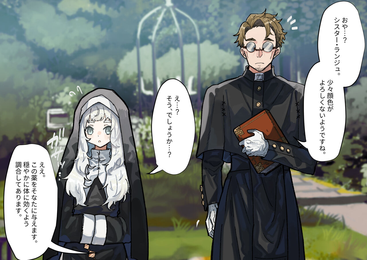 (同人誌) [ナユタの運ぶ音 (宍倉センドー)]腐食するシルヴァリオ -Träumerei- (オリジナル)