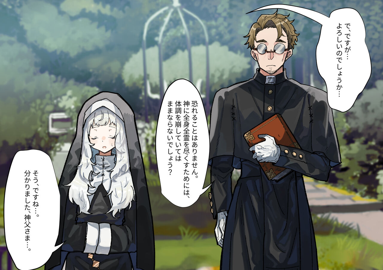 (同人誌) [ナユタの運ぶ音 (宍倉センドー)]腐食するシルヴァリオ -Träumerei- (オリジナル)