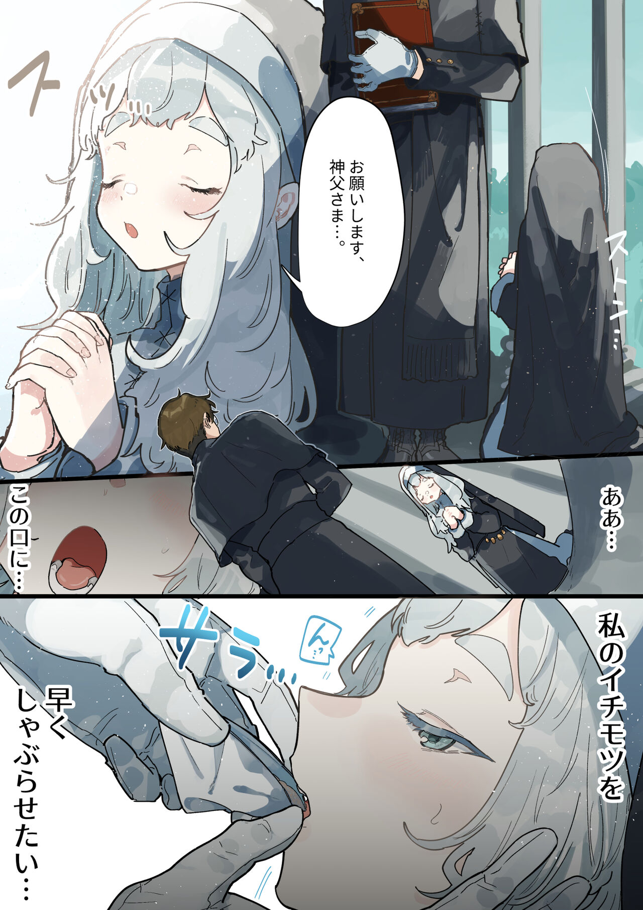 (同人誌) [ナユタの運ぶ音 (宍倉センドー)]腐食するシルヴァリオ -Träumerei- (オリジナル)