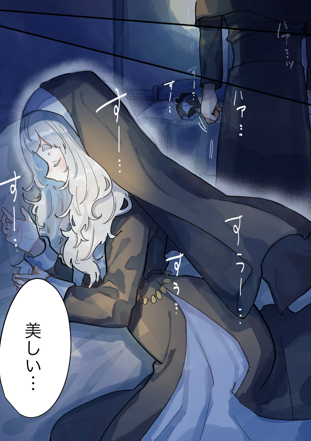 (同人誌) [ナユタの運ぶ音 (宍倉センドー)]腐食するシルヴァリオ -Träumerei- (オリジナル)