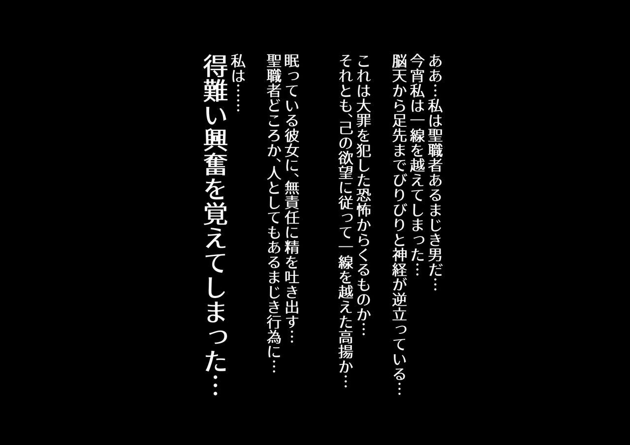 (同人誌) [ナユタの運ぶ音 (宍倉センドー)]腐食するシルヴァリオ -Träumerei- (オリジナル)