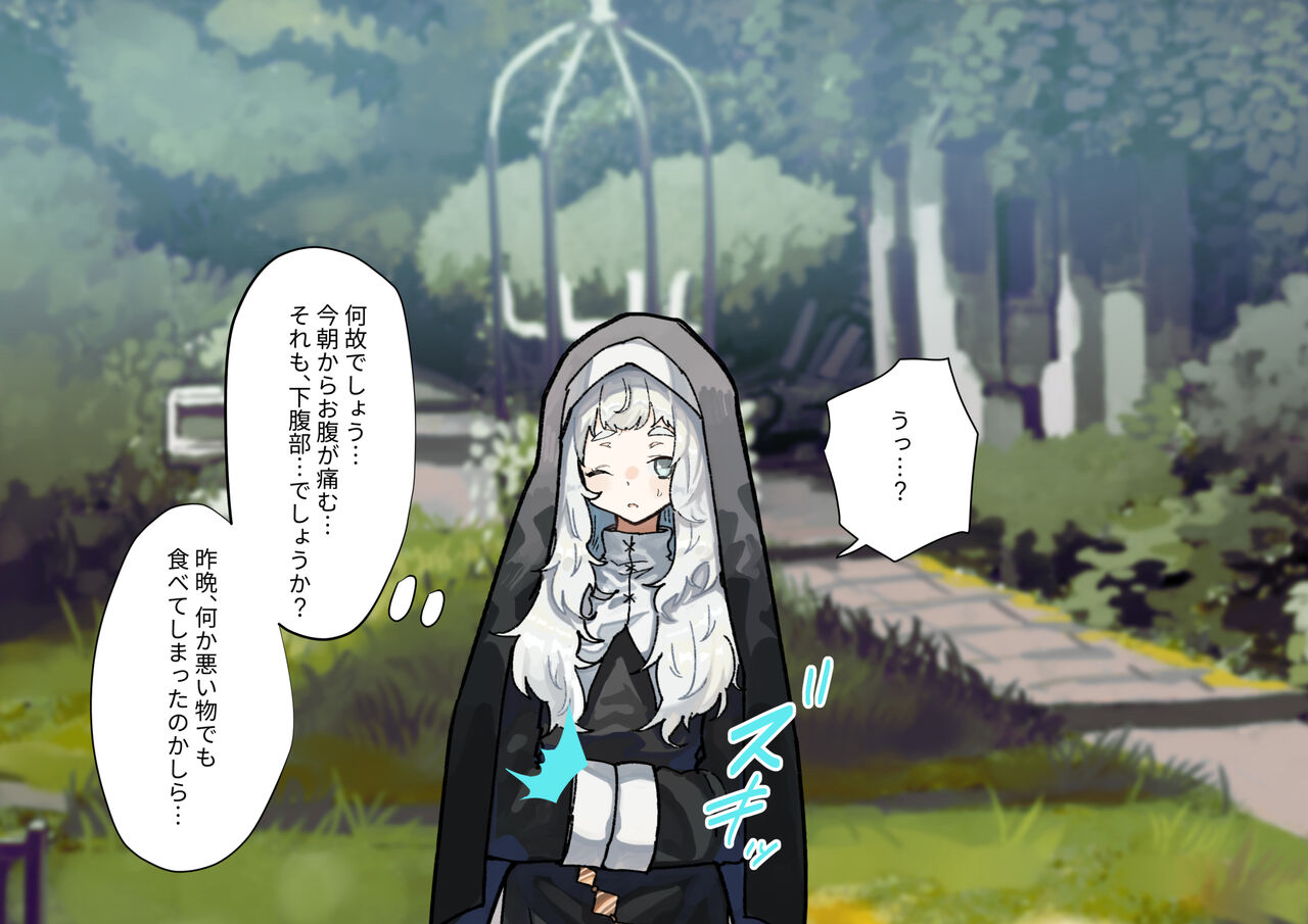 (同人誌) [ナユタの運ぶ音 (宍倉センドー)]腐食するシルヴァリオ -Träumerei- (オリジナル)