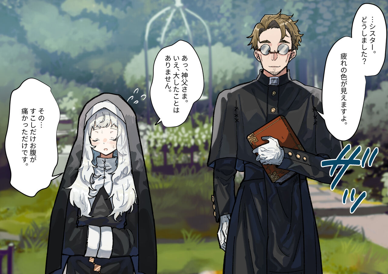 (同人誌) [ナユタの運ぶ音 (宍倉センドー)]腐食するシルヴァリオ -Träumerei- (オリジナル)