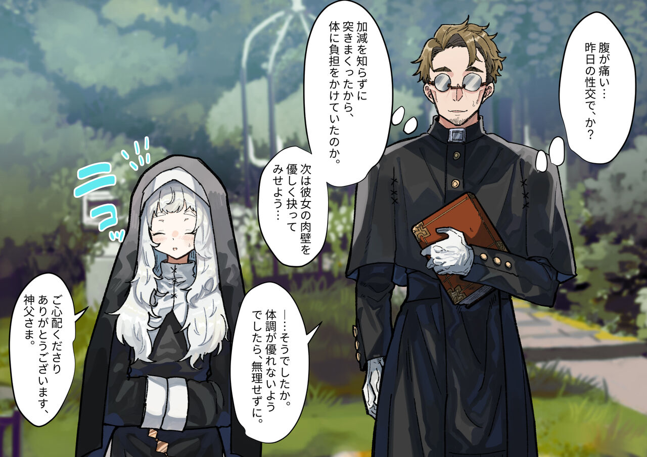 (同人誌) [ナユタの運ぶ音 (宍倉センドー)]腐食するシルヴァリオ -Träumerei- (オリジナル)