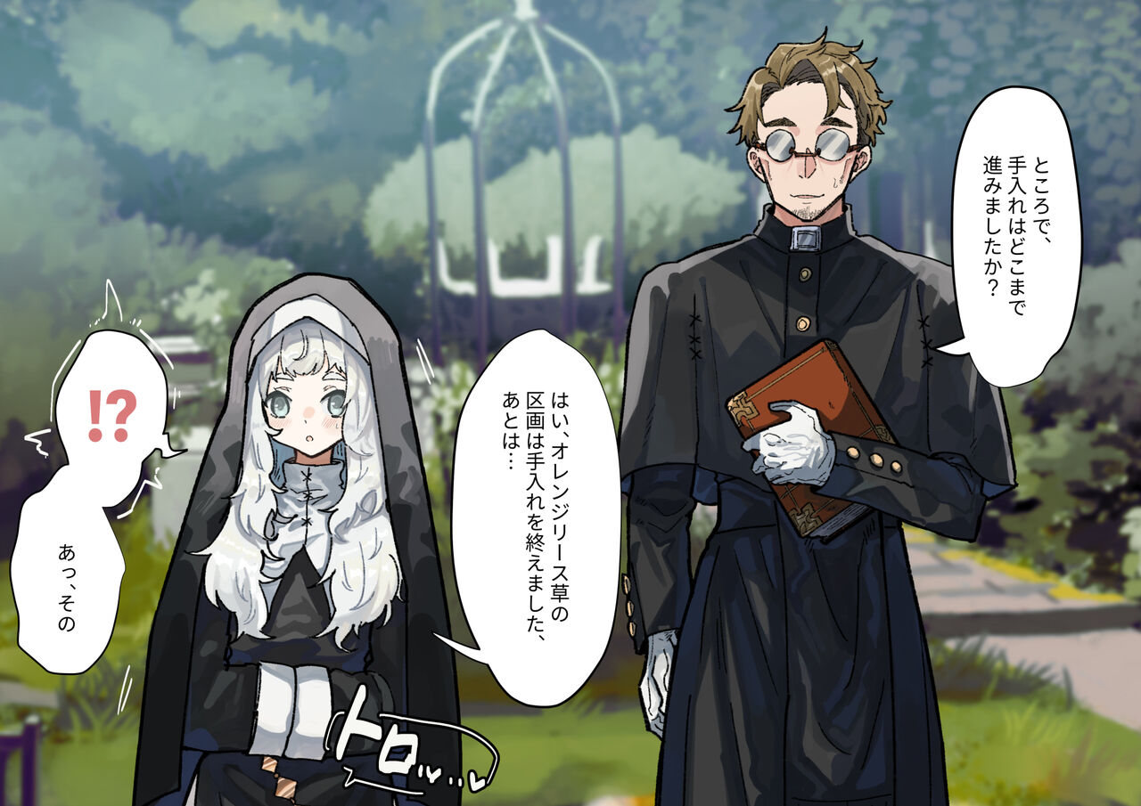 (同人誌) [ナユタの運ぶ音 (宍倉センドー)]腐食するシルヴァリオ -Träumerei- (オリジナル)