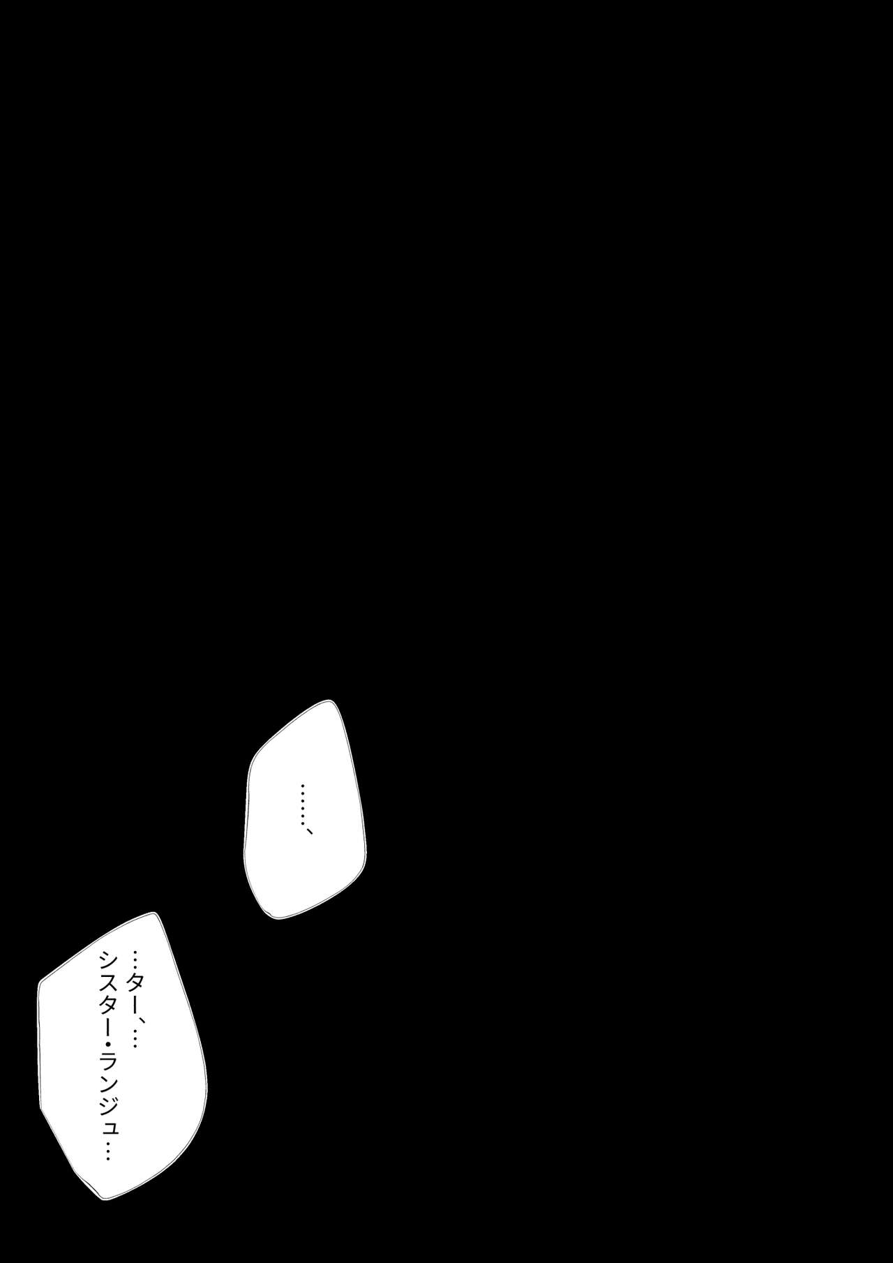 (同人誌) [ナユタの運ぶ音 (宍倉センドー)]腐食するシルヴァリオ -Träumerei- (オリジナル)