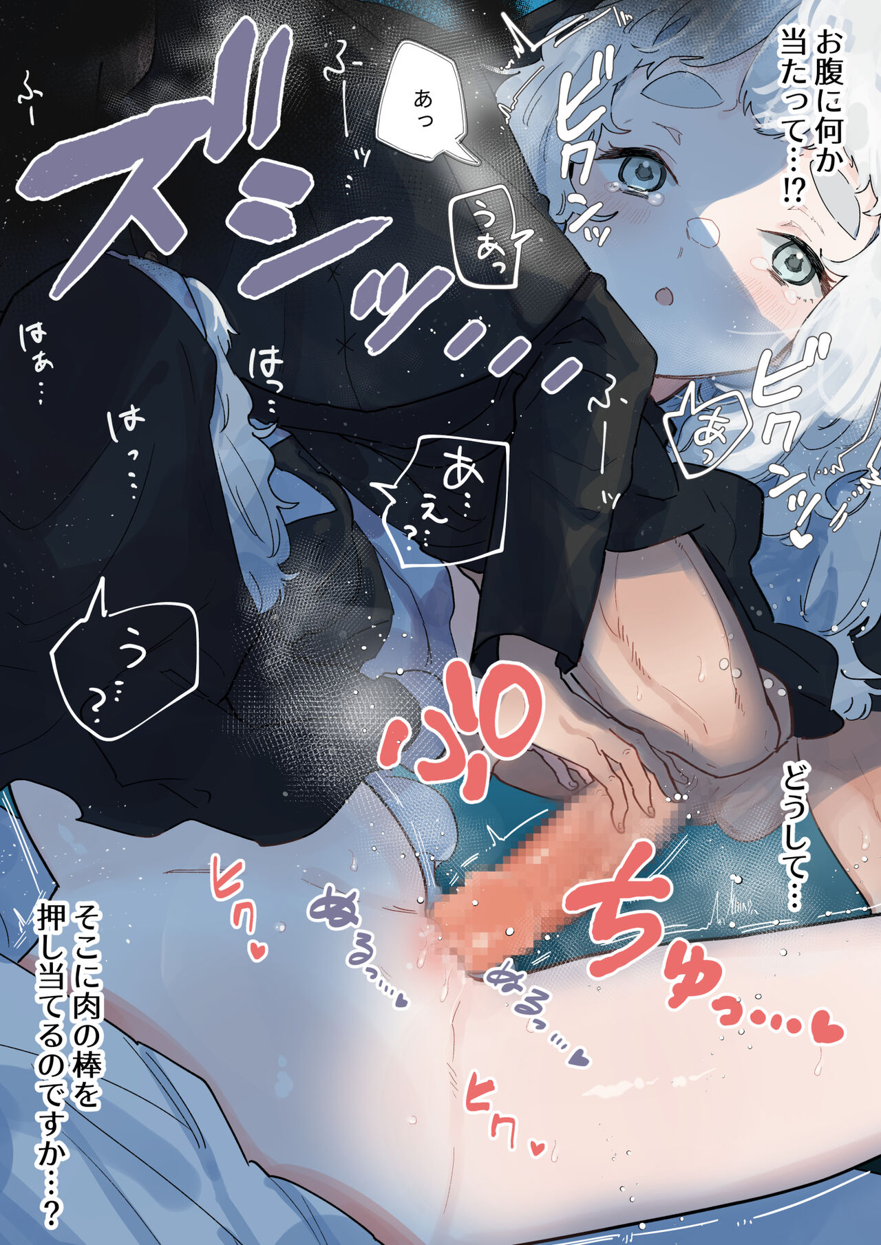 (同人誌) [ナユタの運ぶ音 (宍倉センドー)]腐食するシルヴァリオ -Träumerei- (オリジナル)