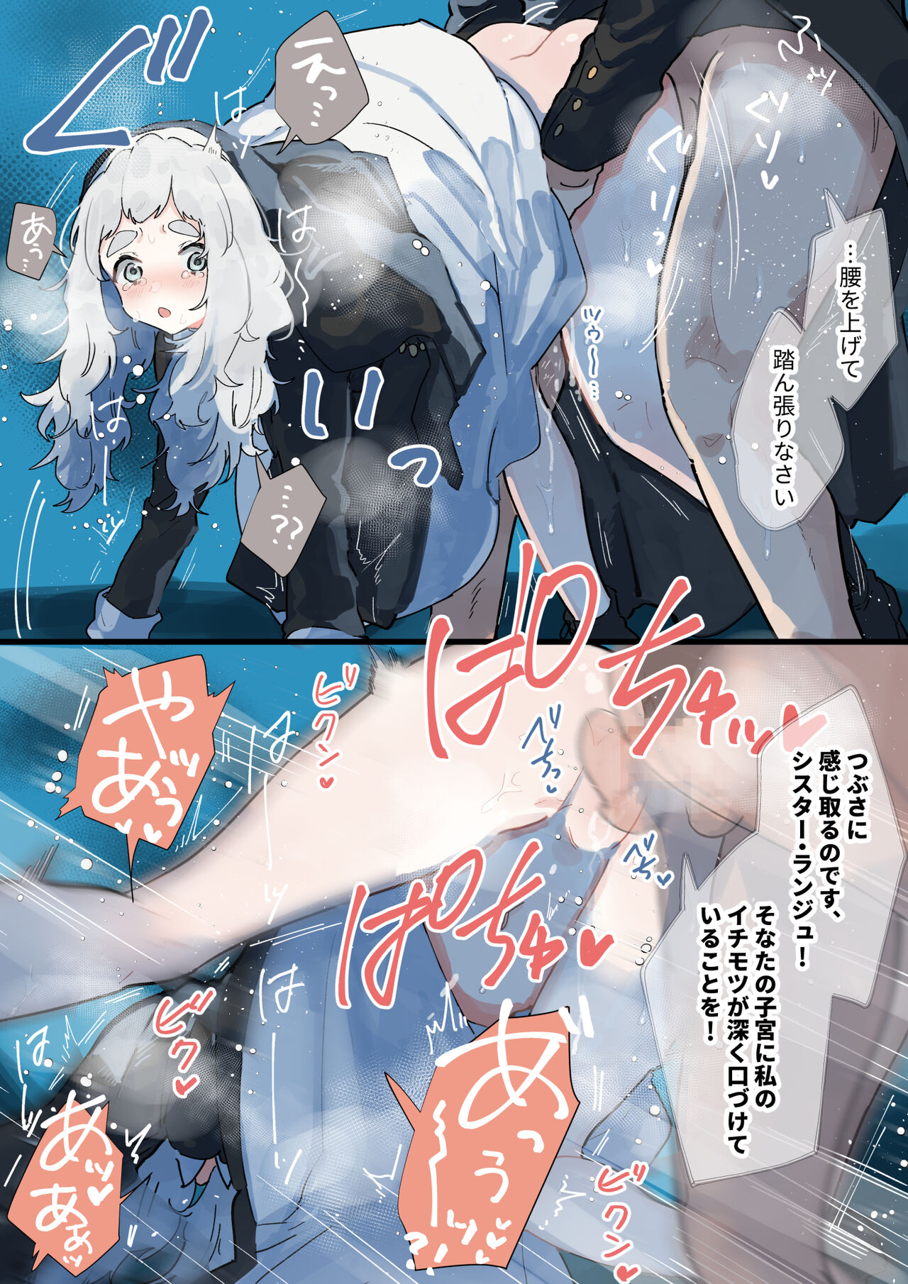 (同人誌) [ナユタの運ぶ音 (宍倉センドー)]腐食するシルヴァリオ -Träumerei- (オリジナル)