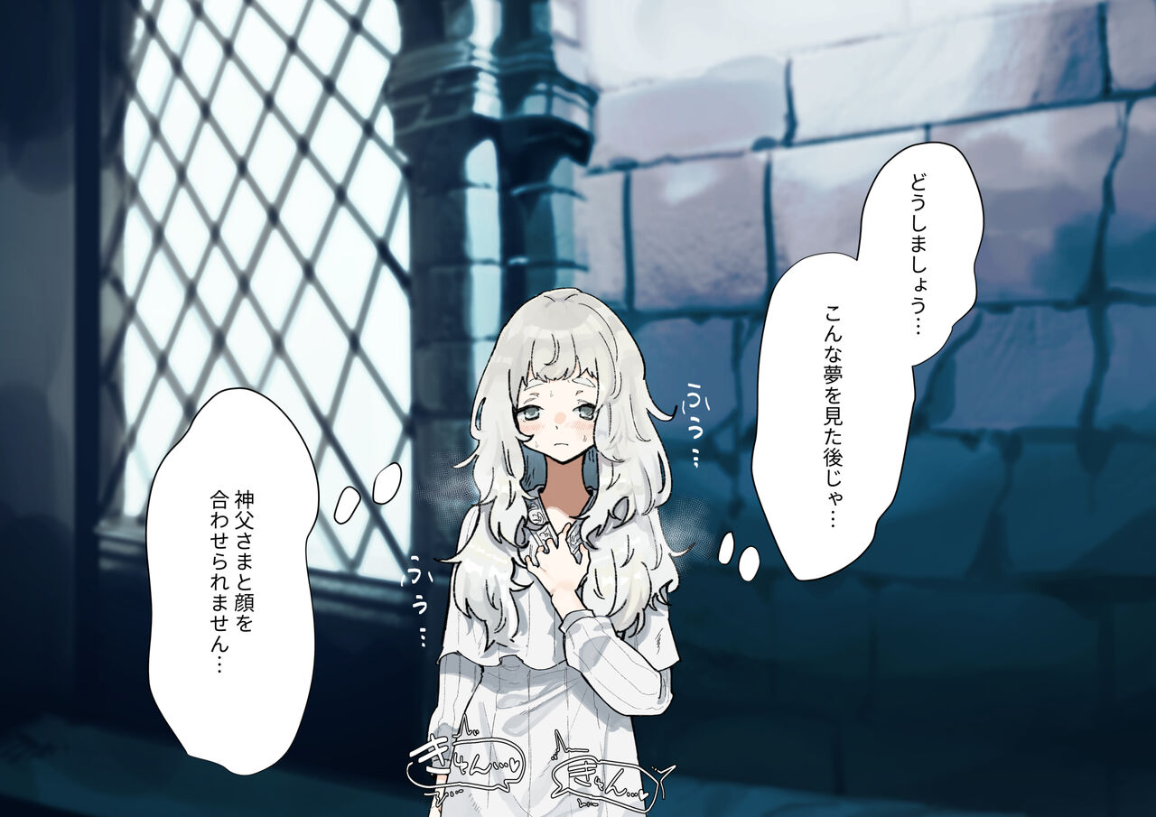 (同人誌) [ナユタの運ぶ音 (宍倉センドー)]腐食するシルヴァリオ -Träumerei- (オリジナル)