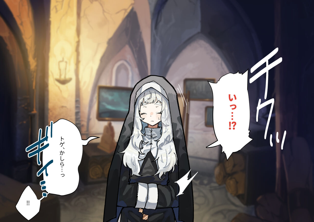 (同人誌) [ナユタの運ぶ音 (宍倉センドー)]腐食するシルヴァリオ -Träumerei- (オリジナル)