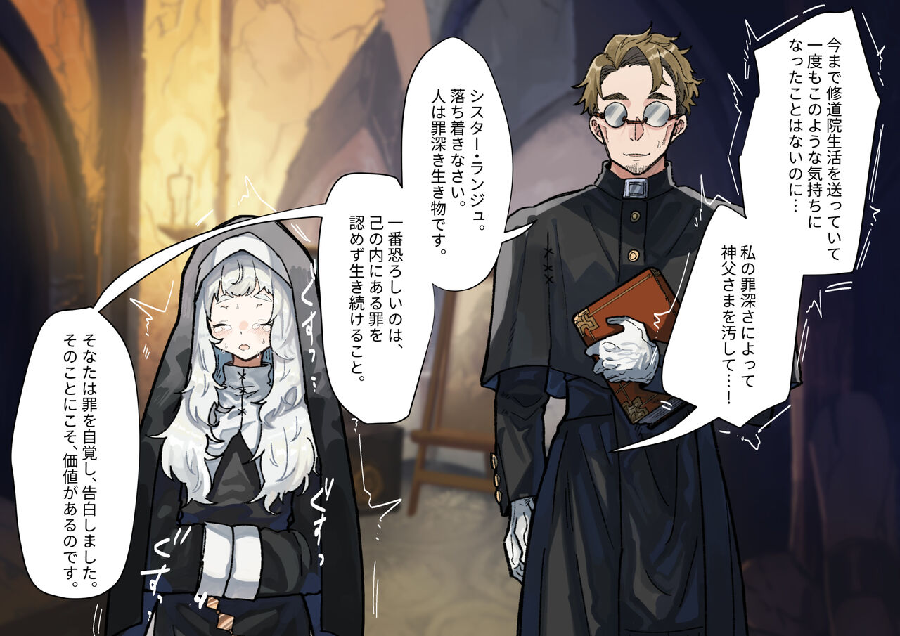 (同人誌) [ナユタの運ぶ音 (宍倉センドー)]腐食するシルヴァリオ -Träumerei- (オリジナル)