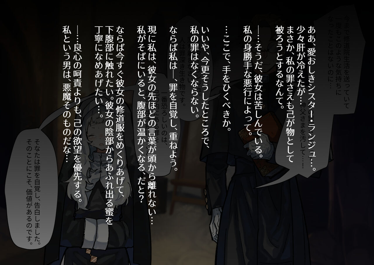 (同人誌) [ナユタの運ぶ音 (宍倉センドー)]腐食するシルヴァリオ -Träumerei- (オリジナル)