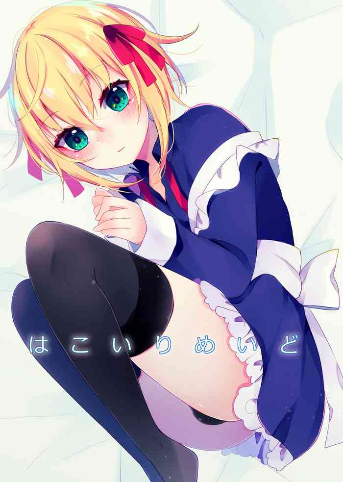 [架空少女 (天音はやぶさ)] はこいりめいど [DL版]