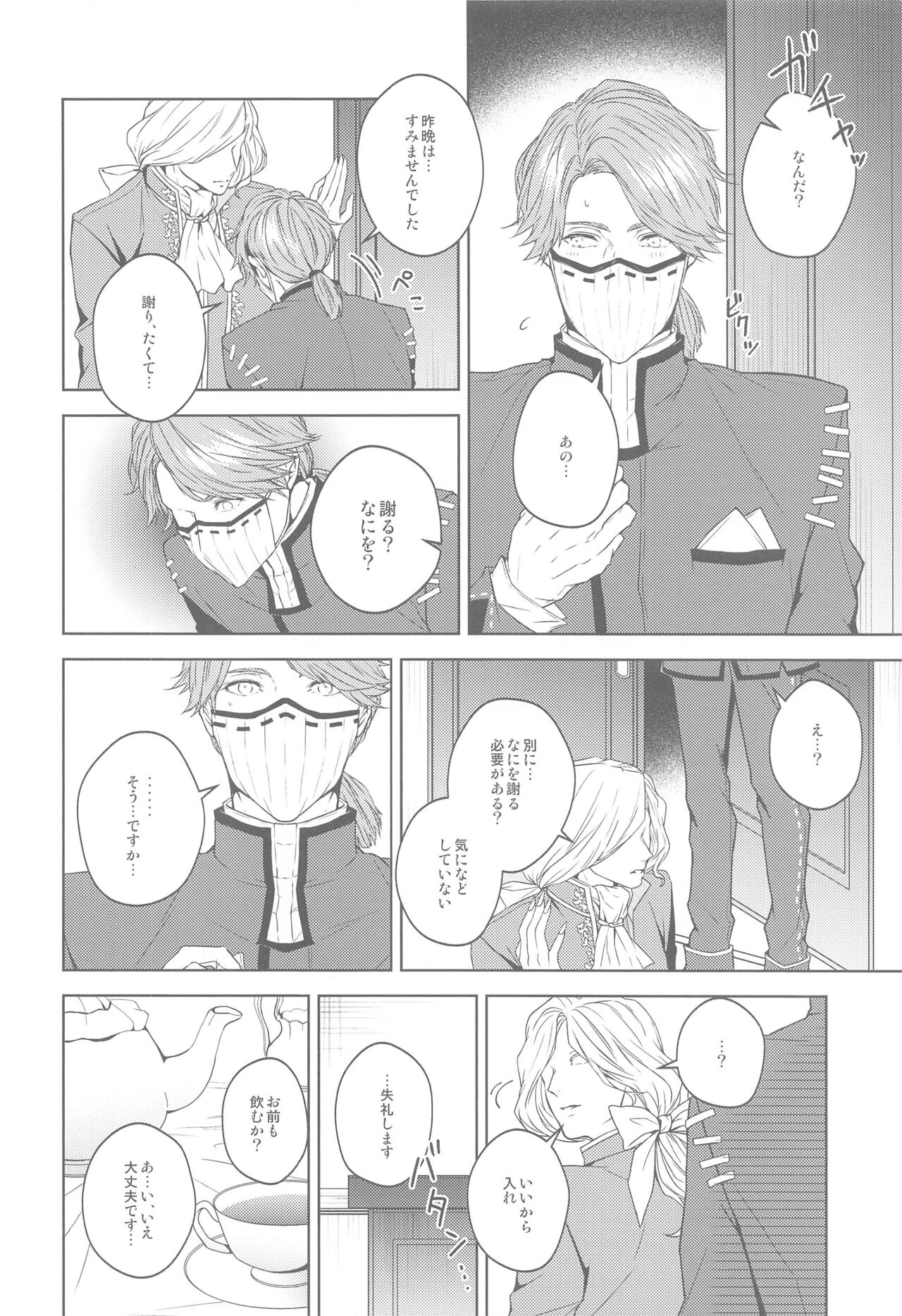 [SURREAL] 花開ク君ニヨリ色付ク (identity V)