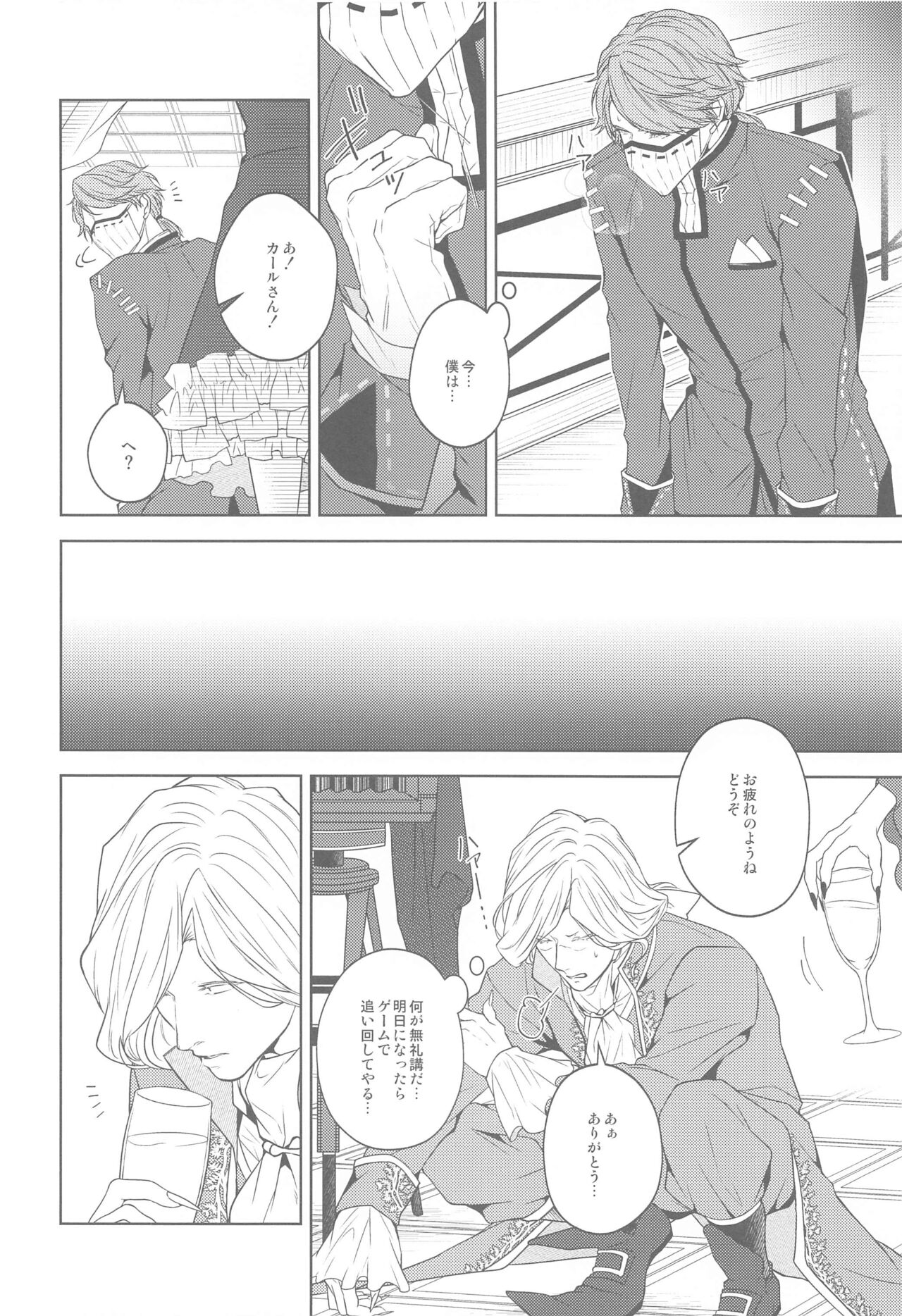 [SURREAL] 花開ク君ニヨリ色付ク (identity V)