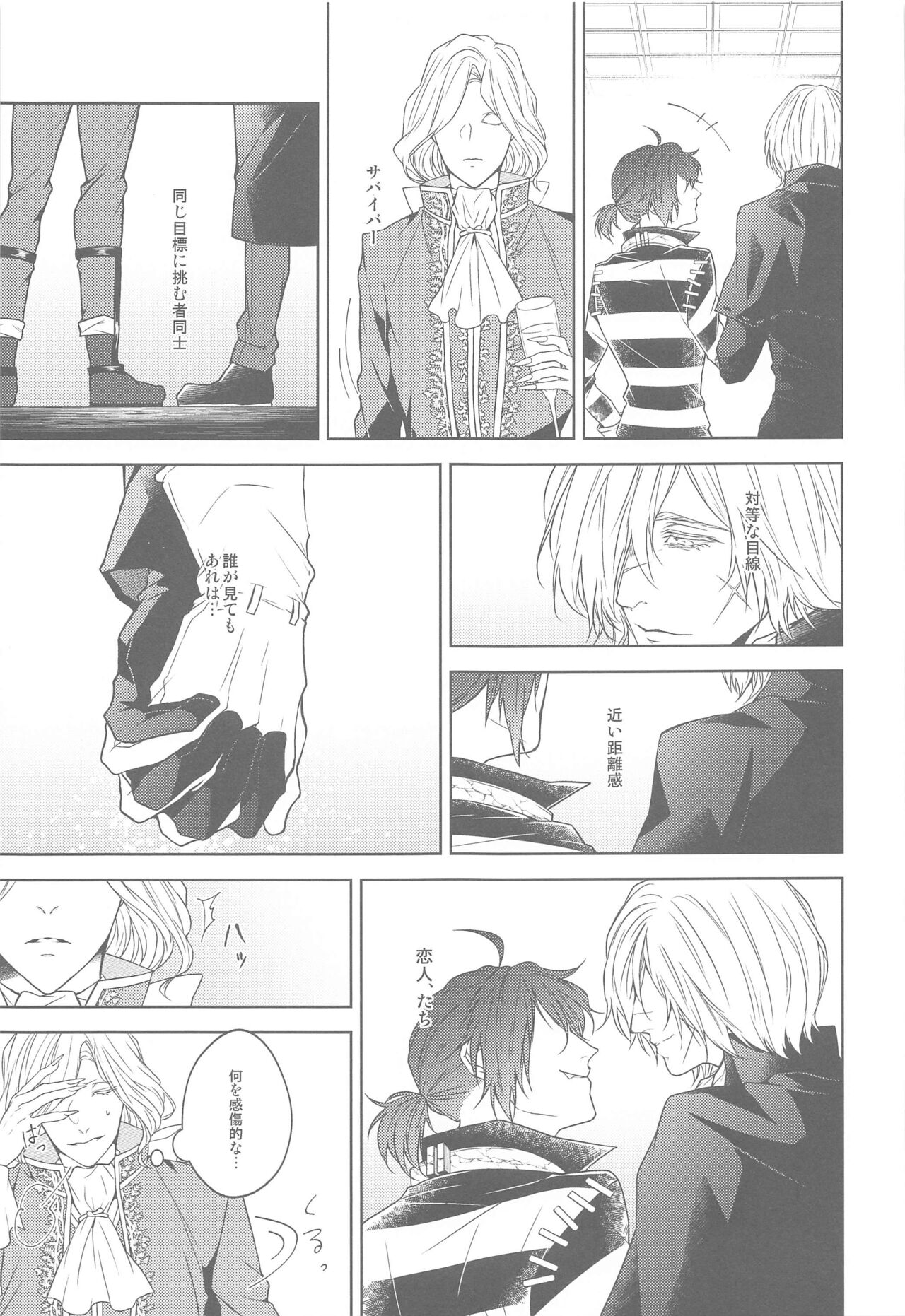 [SURREAL] 花開ク君ニヨリ色付ク (identity V)