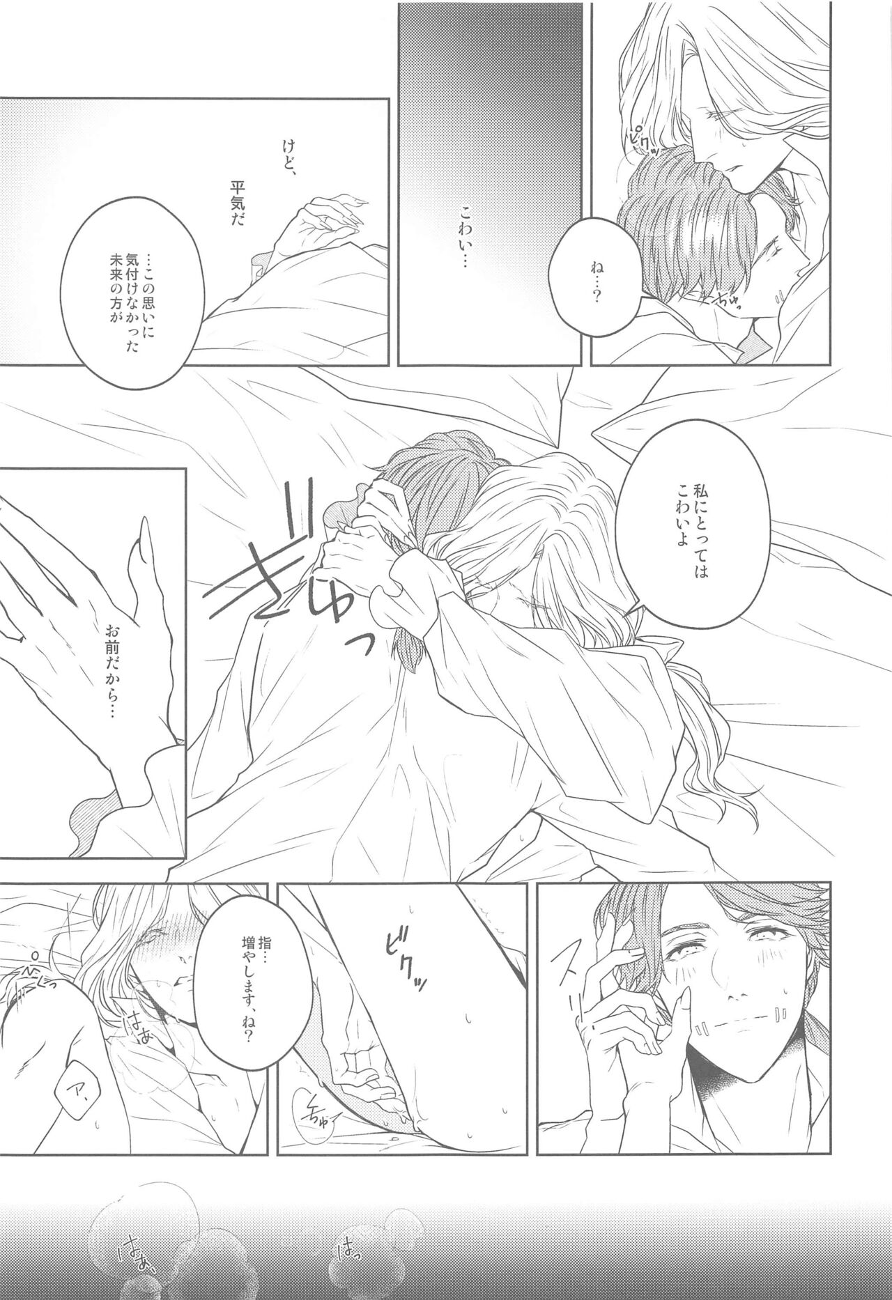 [SURREAL] 花開ク君ニヨリ色付ク (identity V)