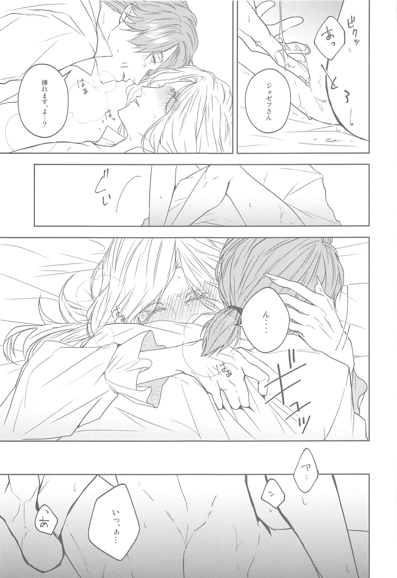 [SURREAL] 花開ク君ニヨリ色付ク (identity V)