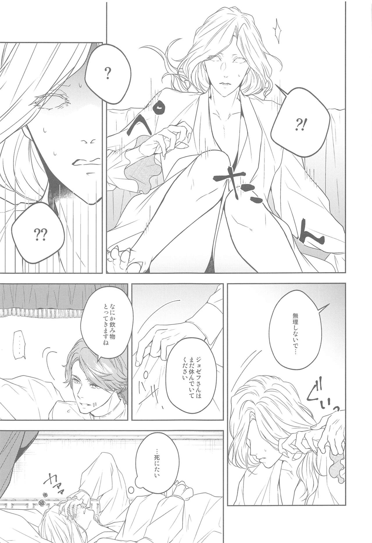 [SURREAL] 花開ク君ニヨリ色付ク (identity V)