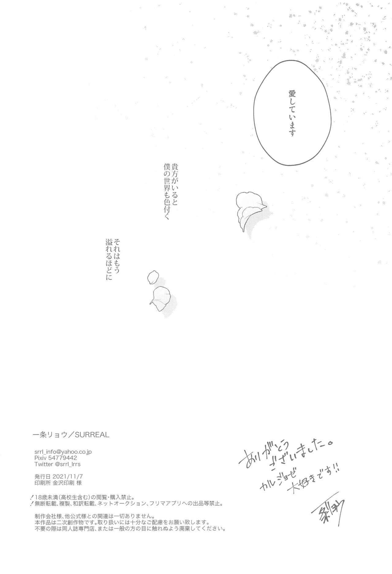 [SURREAL] 花開ク君ニヨリ色付ク (identity V)