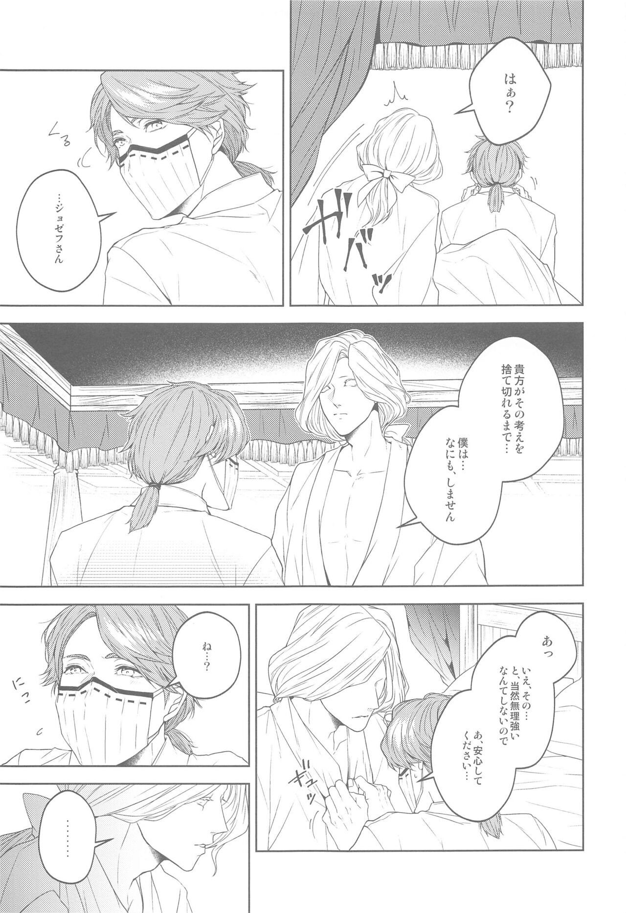 [SURREAL] 花開ク君ニヨリ色付ク (identity V)