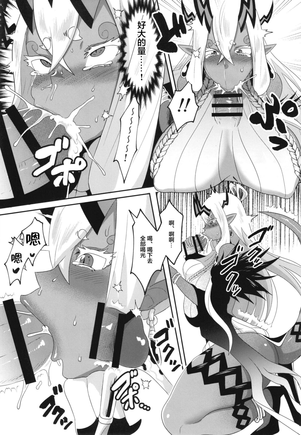 [Paradise Lost (斉木)] じゃ、抜くわね (Fate/Grand Order) [中国翻訳] [DL版]